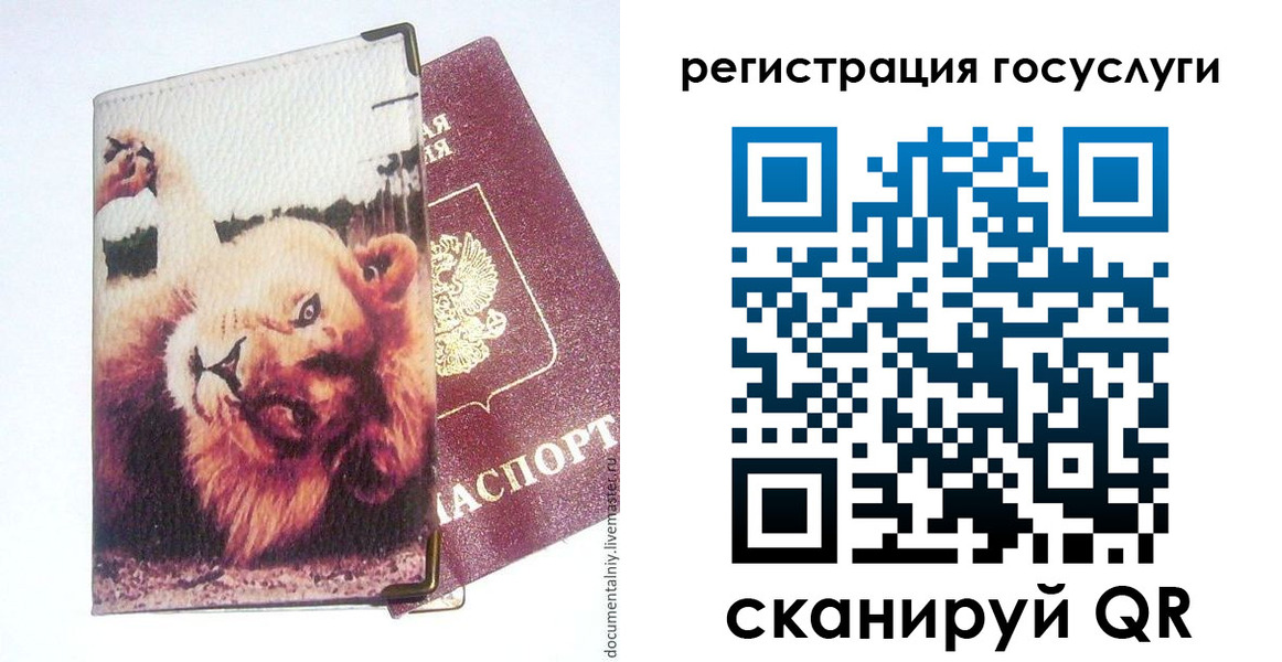прописка штамп в Арске