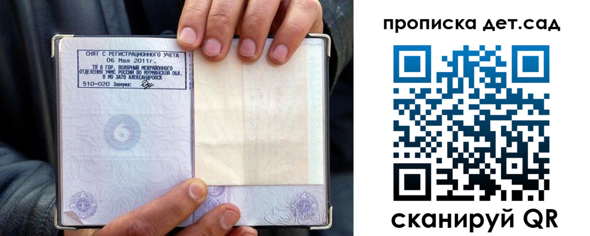 временная регистрация собственник в Арске