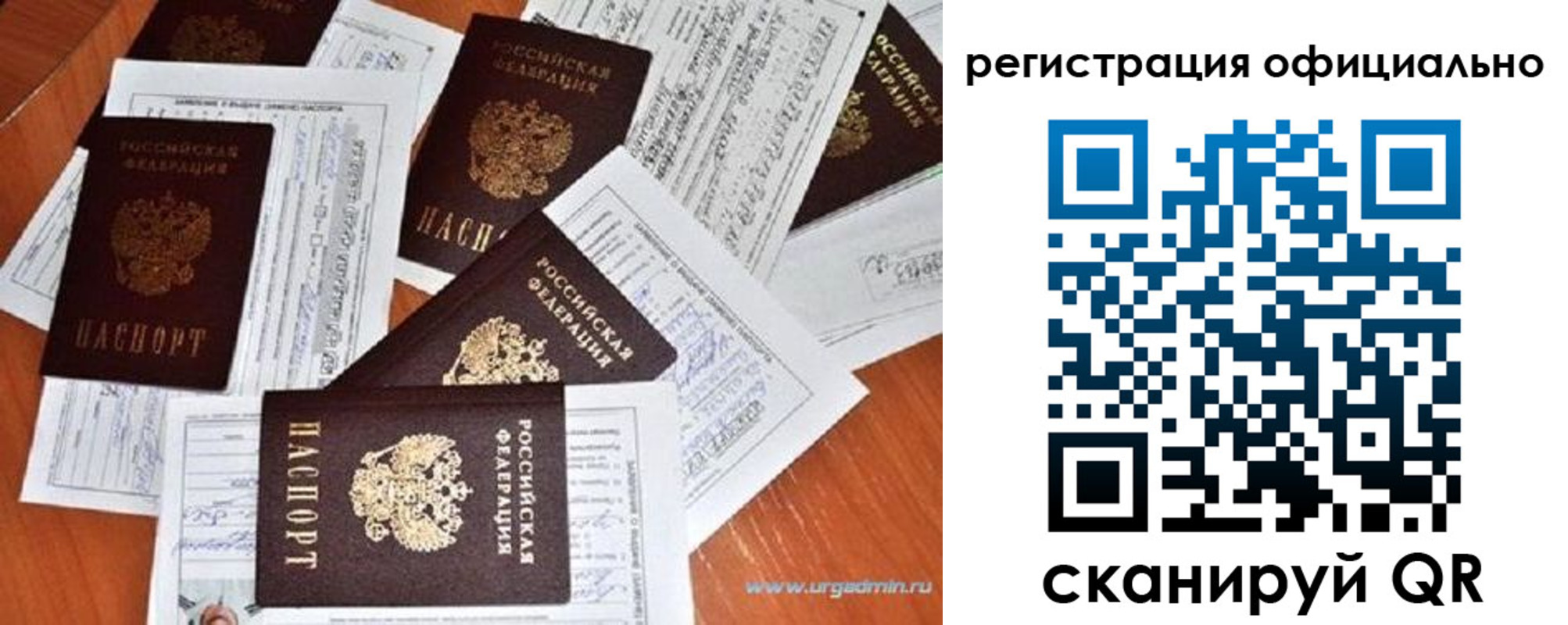 прописка от собственника в Арске