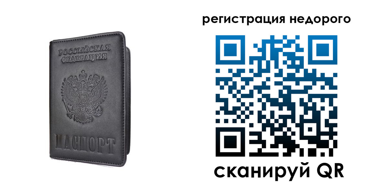временная регистрация для школы в Арске